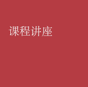 貸し会議室・セミナールーム