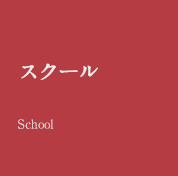 貸し会議室・セミナールーム